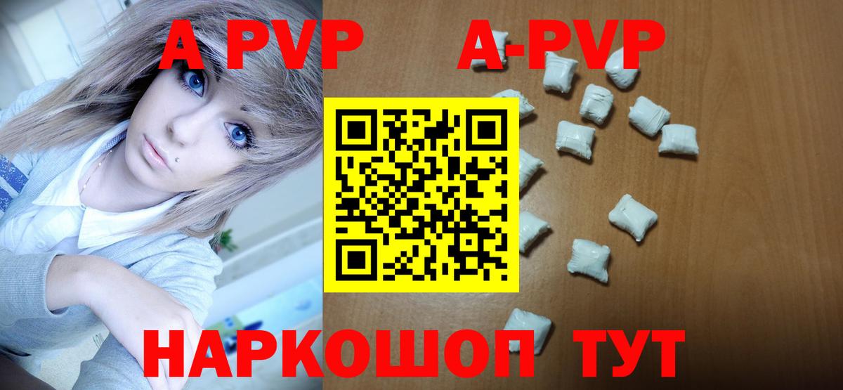 Alfa_PVP кристаллы  Вход с VPN  Alfa_PVP мука  A PVP VHQ  Выкса 