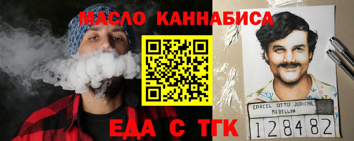 Выкса  Печенье с ТГК марихуана  Вход с VPN 