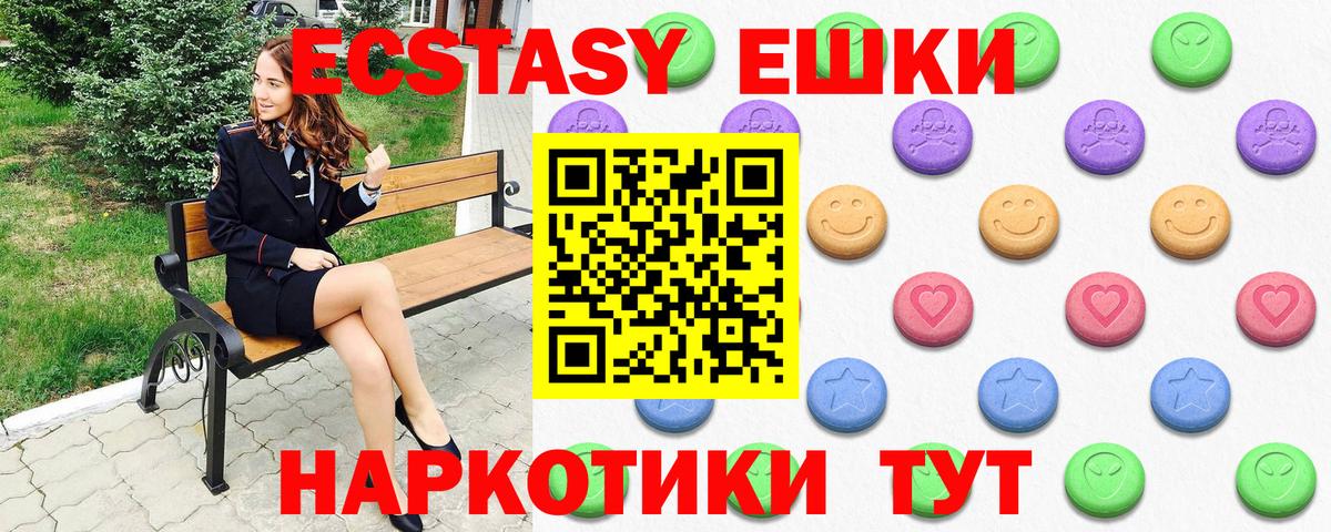 Ecstasy 300 mg Выкса