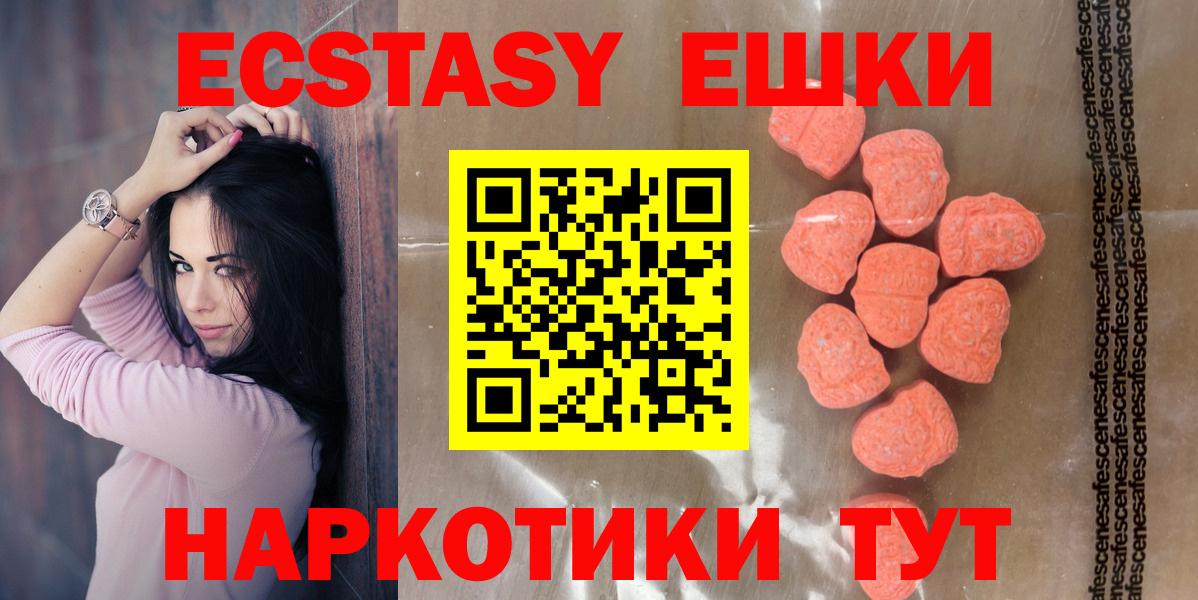 MEGA tor  Вход с VPN  ЭКСТАЗИ 280 MDMA  Выкса  ЭКСТАЗИ круглые 