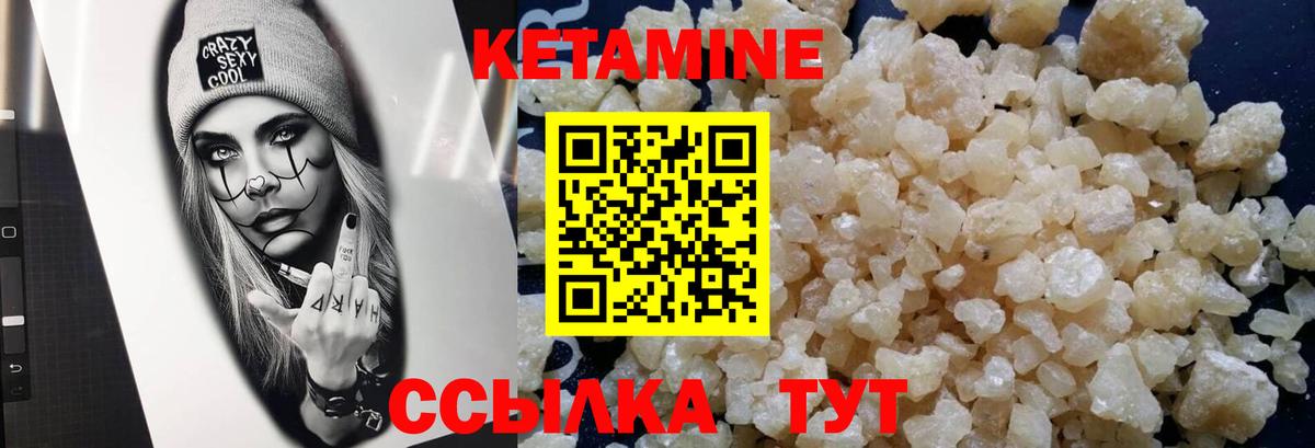 Выкса  КЕТАМИН VHQ  Кетамин ketamine  Вход с VPN 