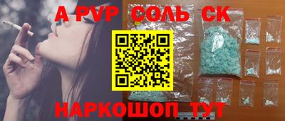 ALPHA-PVP Лесосибирск
