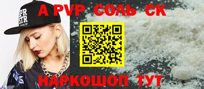 синтетический гашиш Ливны