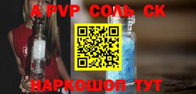 синтетический гашиш Ливны