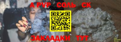 ALPHA-PVP Лесосибирск