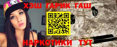 синтетический гашиш Ливны