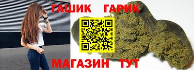 синтетический гашиш Ливны