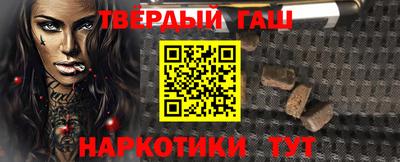 синтетический гашиш Ливны