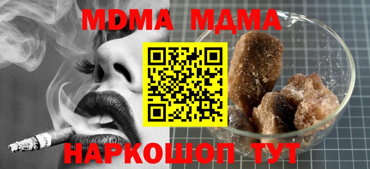 МДМА crystal Выкса