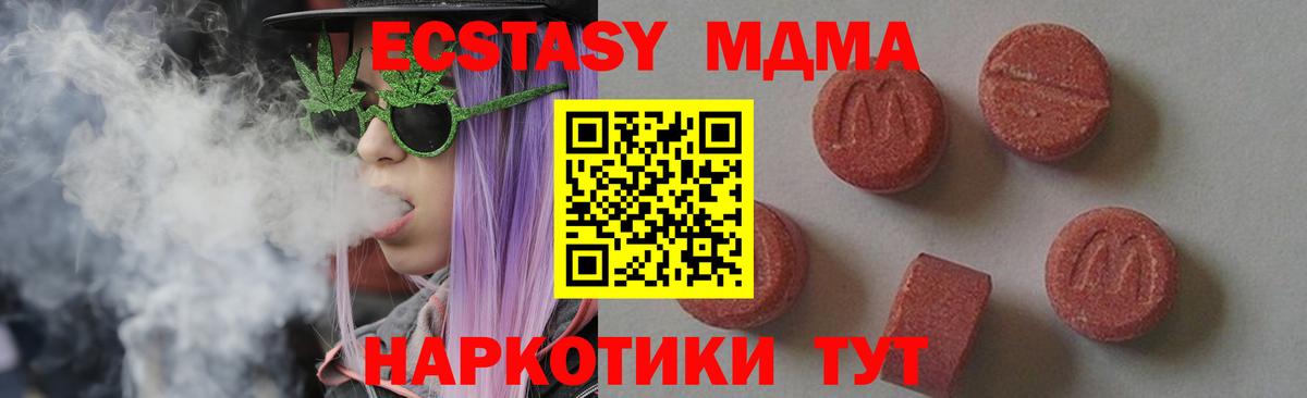 MDMA Molly  MDMA Molly  Вход с VPN  Выкса 