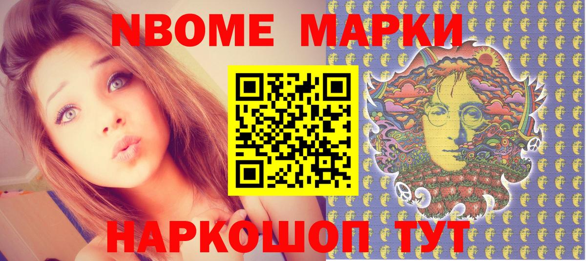 Марки NBOMe 1,5мг  Вход с VPN  Наркотические марки  Выкса 