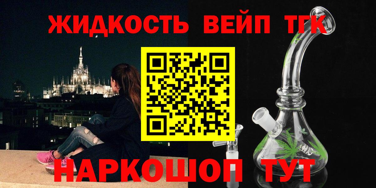 ТГК гашишное масло Выкса